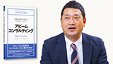 Vol.3「就活生と企業のマッチングをサポート　業界、仕事内容、社風が1冊で分かる」