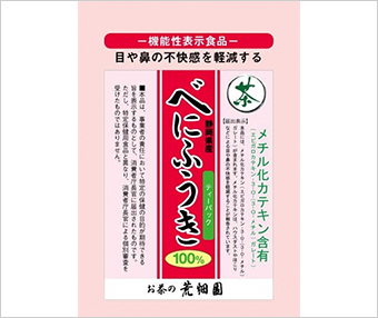 商品開発と販路開拓を強化、フーズ・サイエンスセンター　健康機能性を軸に食品関連産業の集積を目指す