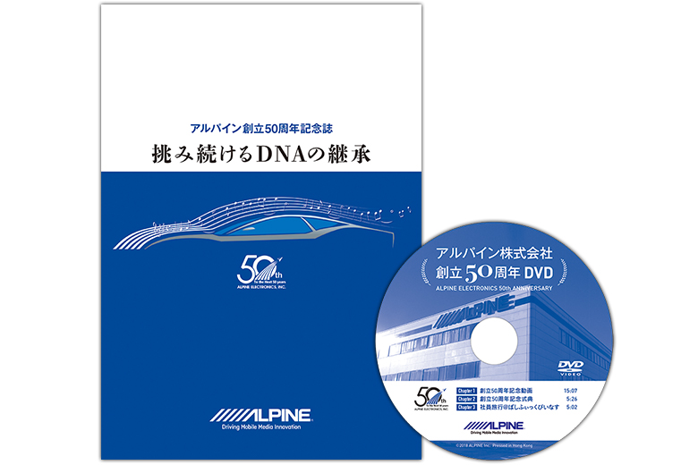 社員ロイヤルティー向上のため、社史をムービーと記念誌で共有